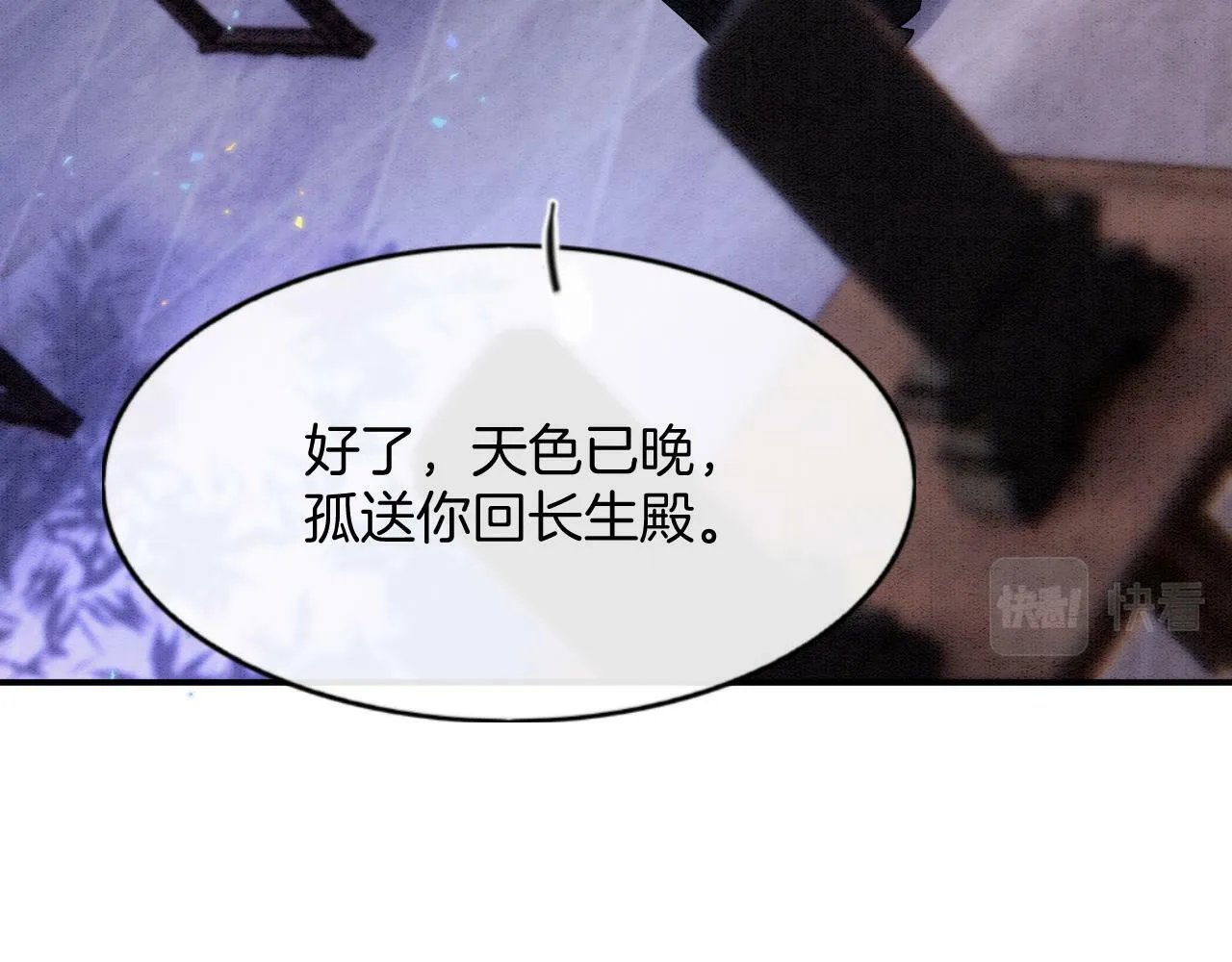 第49话 都是为了保护你75