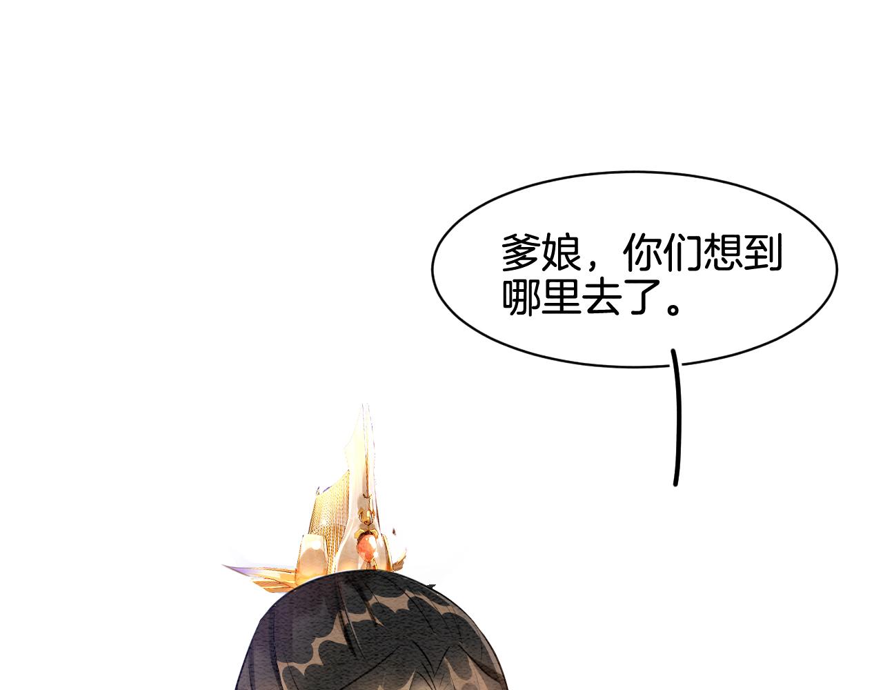 第6话 老祖宗的关爱24