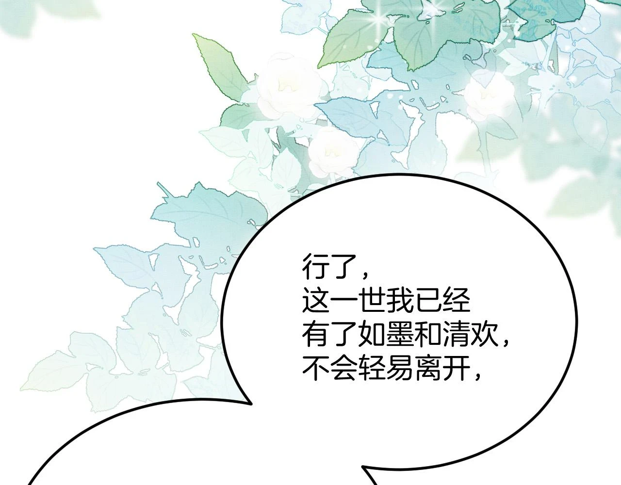 第62话 你可真有出息129