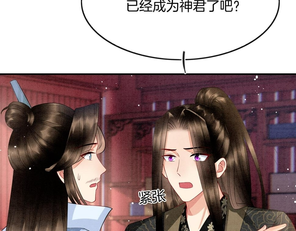 番外1 这不会就是……51