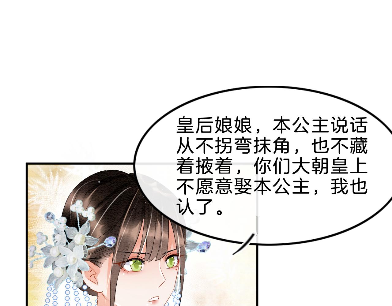 第33话 皇上不许食言45