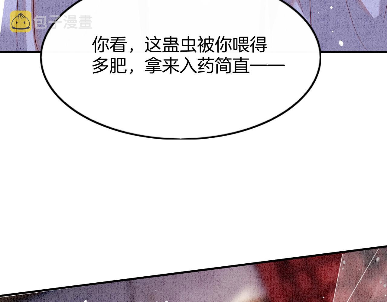 第47话 实在疼就喊出来106