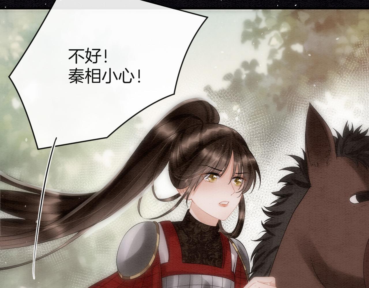 第48话 这天下就托付给你了50