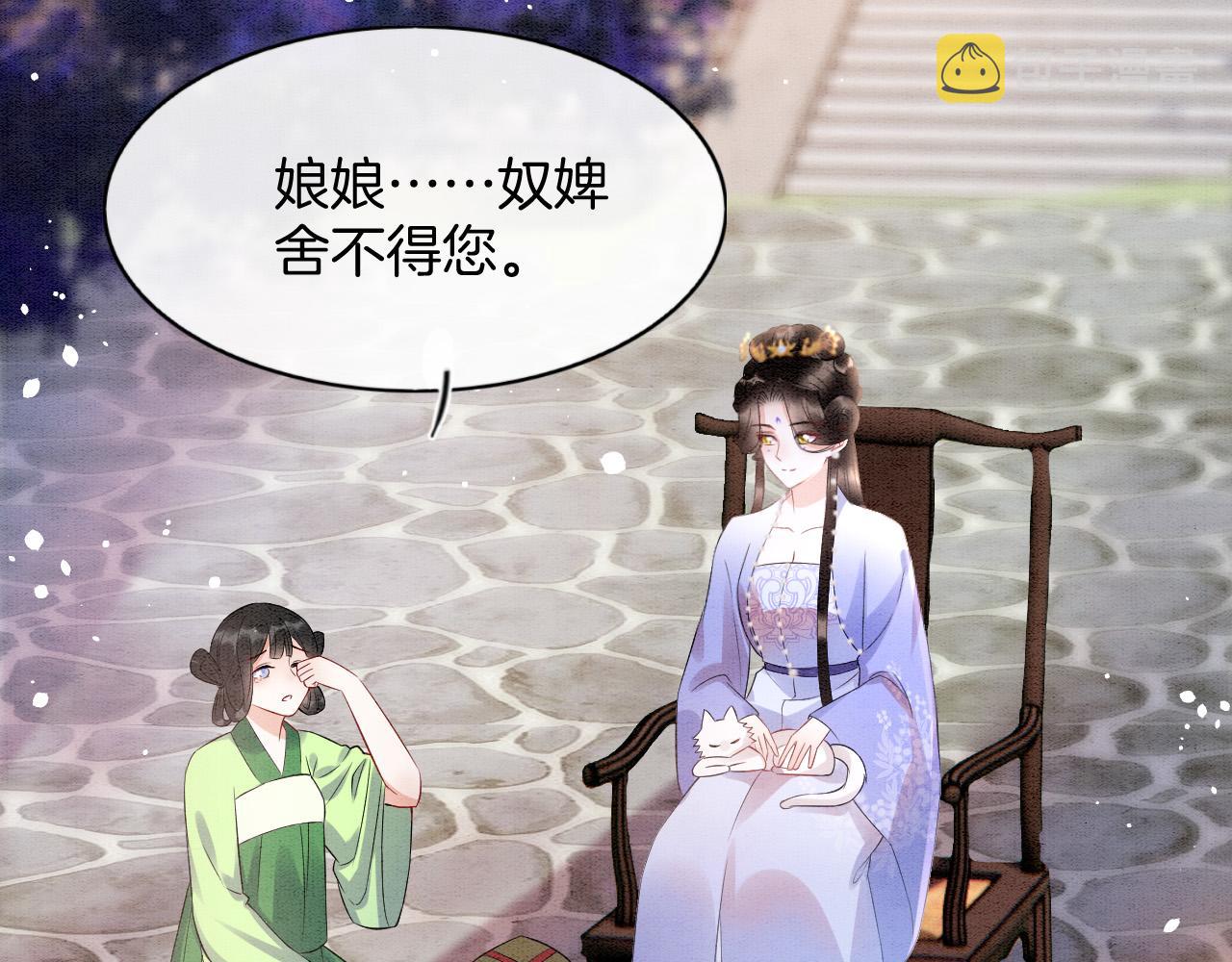 第48话 这天下就托付给你了92