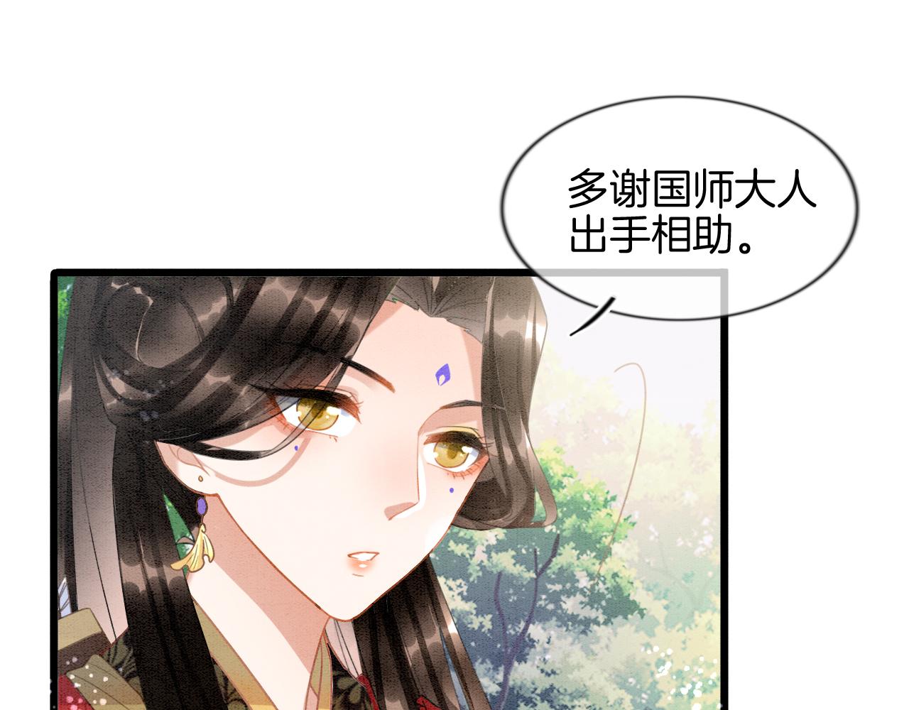 第12话 醋包帝王4