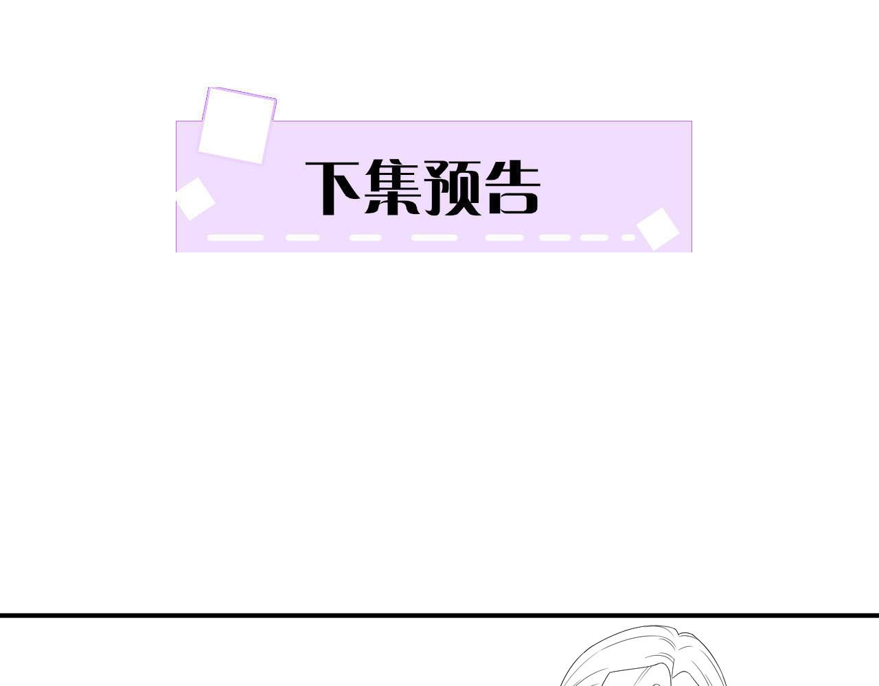 第30话 妖妖 孤在85