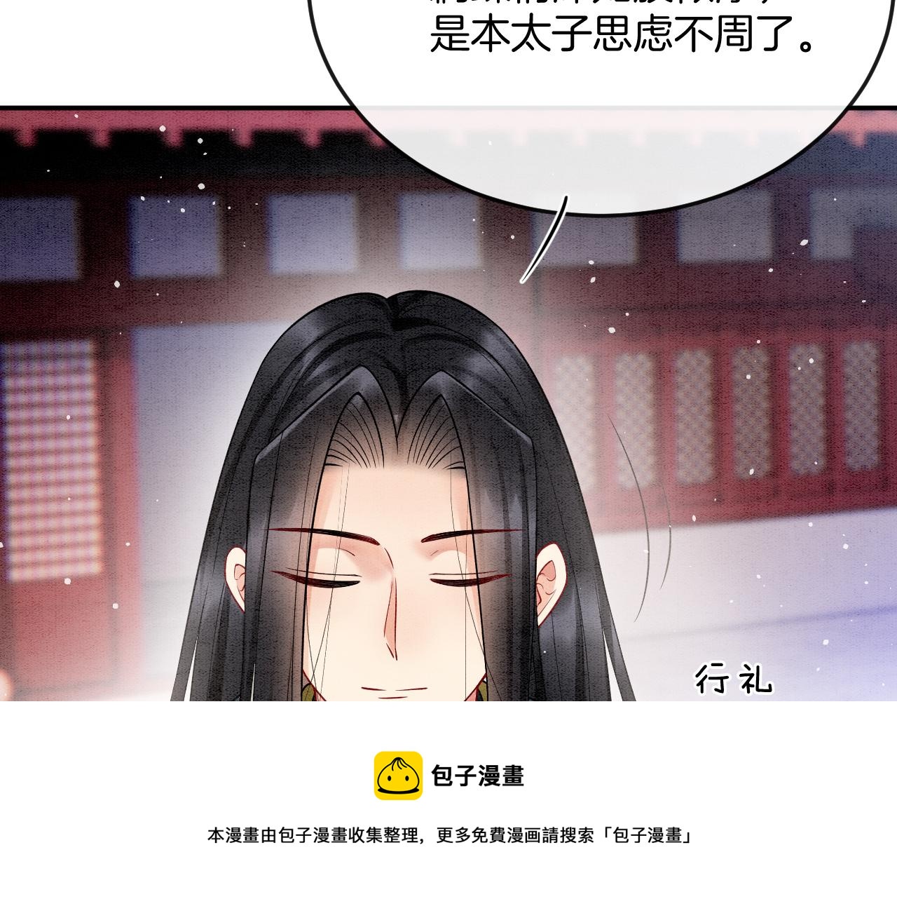 第58话 孤觉得十分多余49
