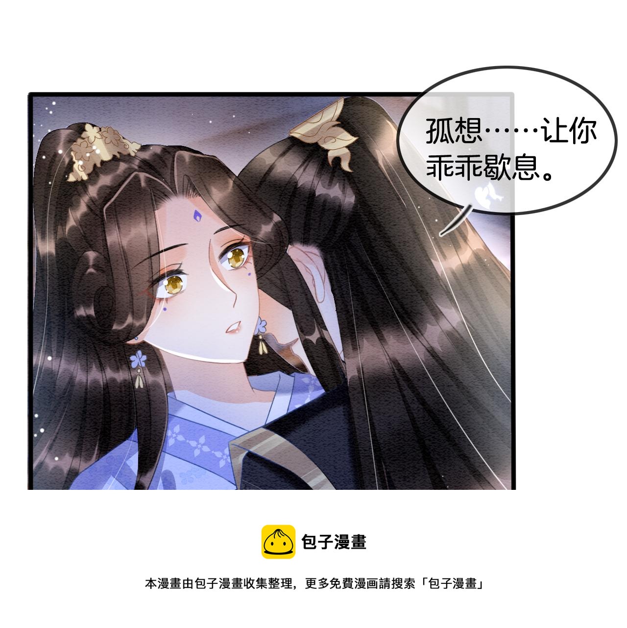 第18话 臣妾就是秦妖96