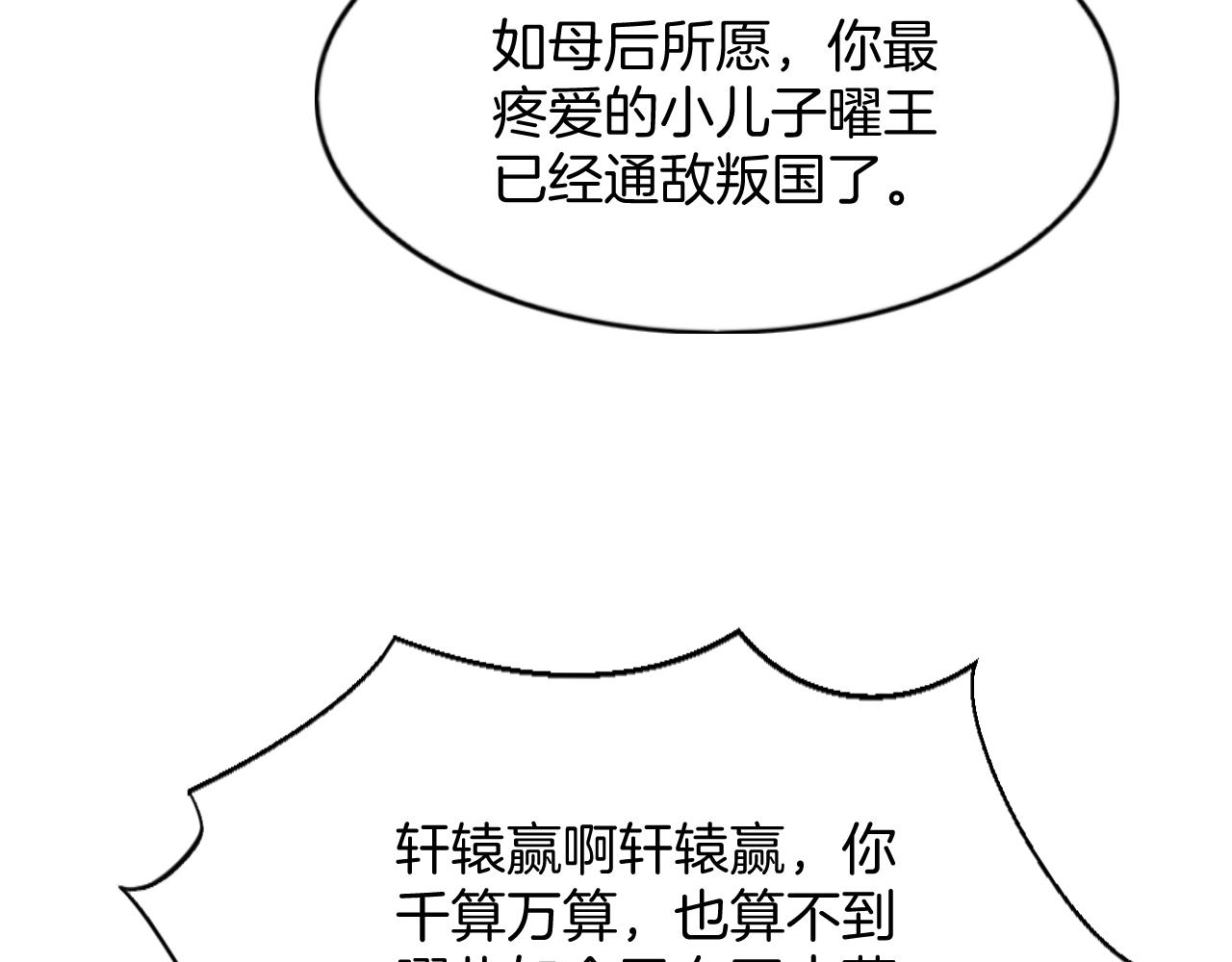 第51话 大军归来 便出生了28