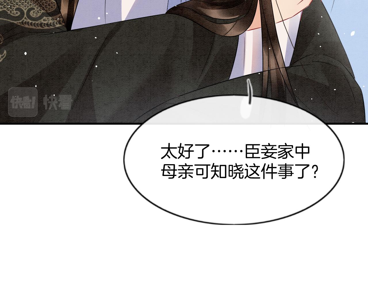 第52话 妖妖 大朝胜了43
