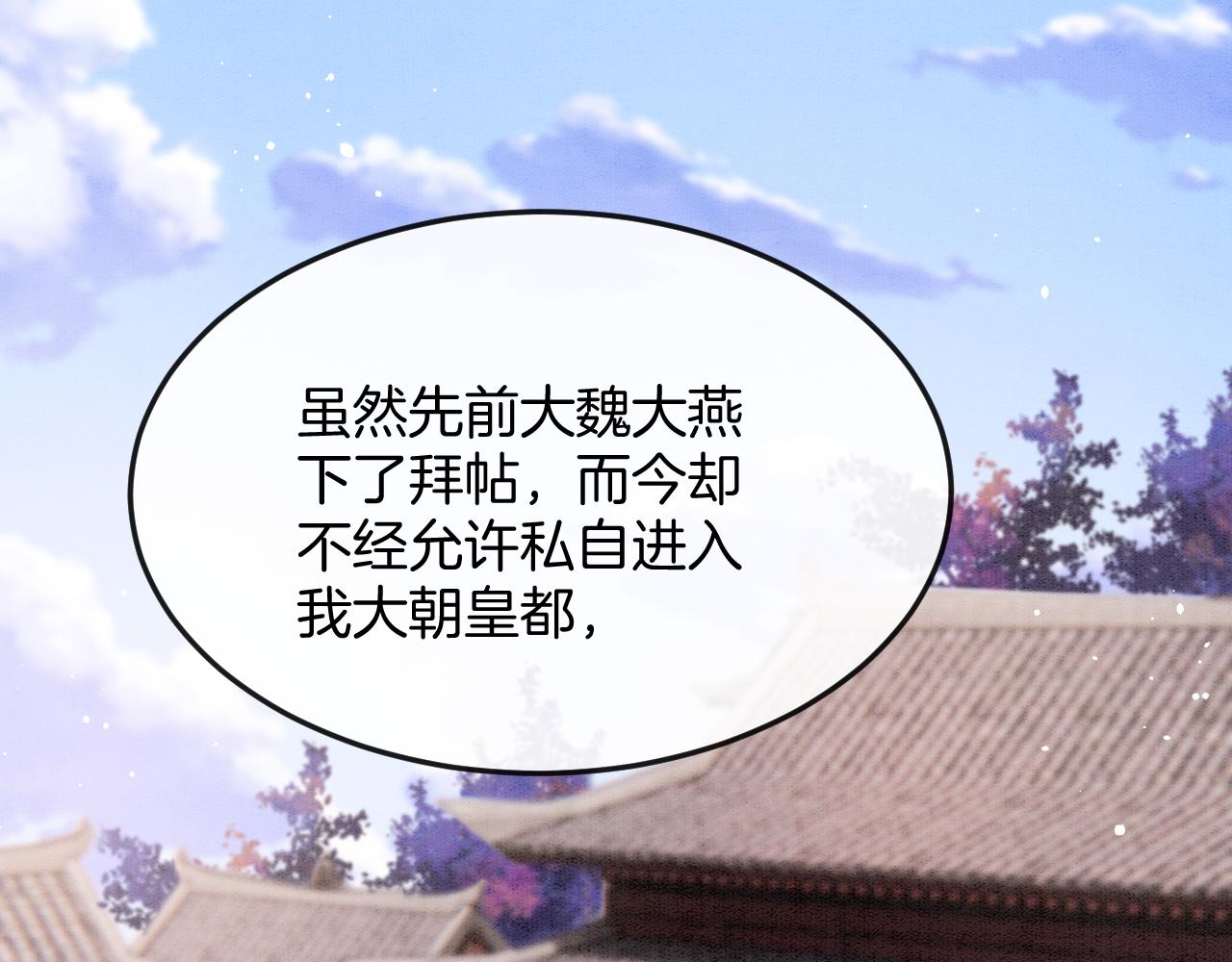 第56话 孤在这里护着你3