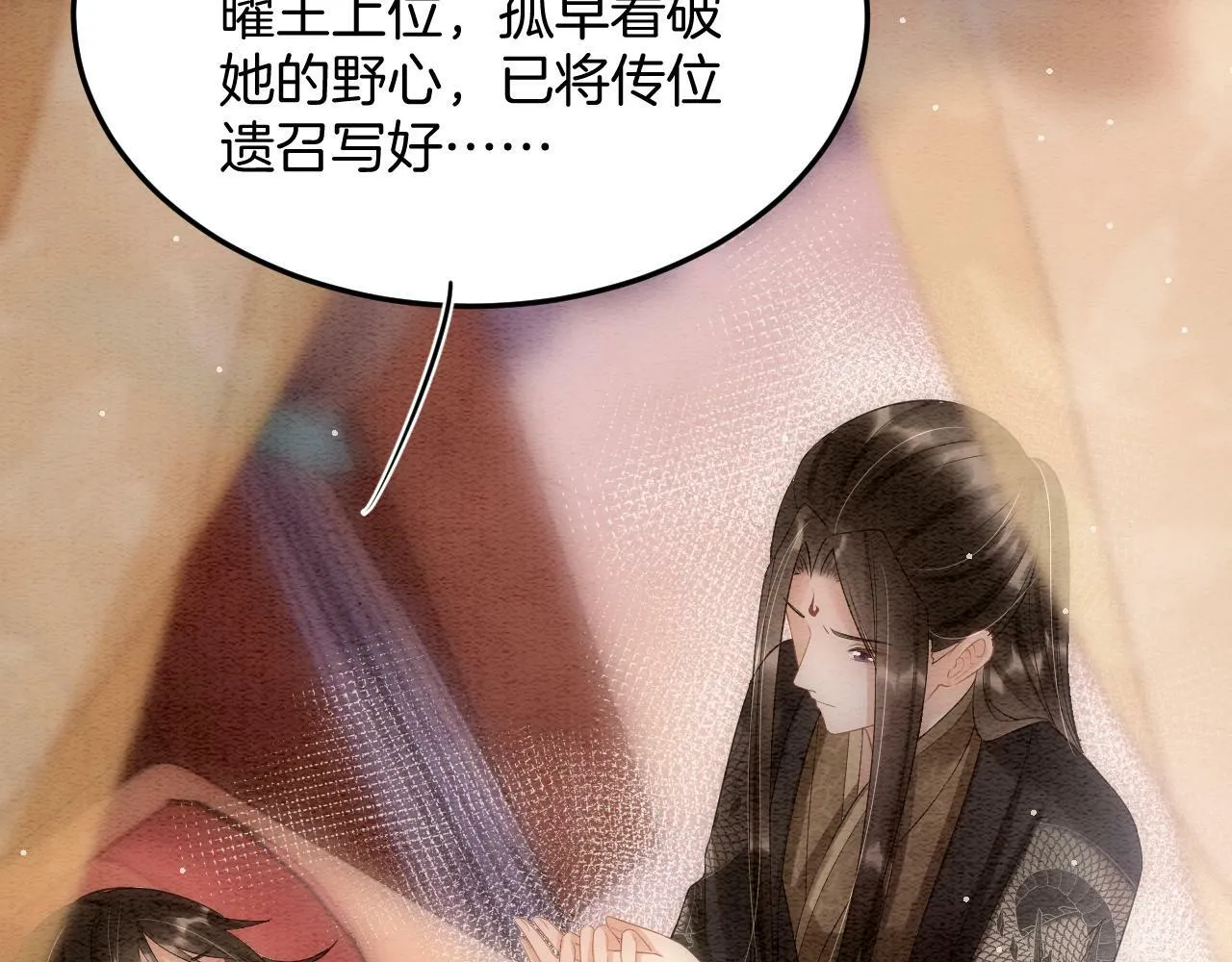 第49话 都是为了保护你48