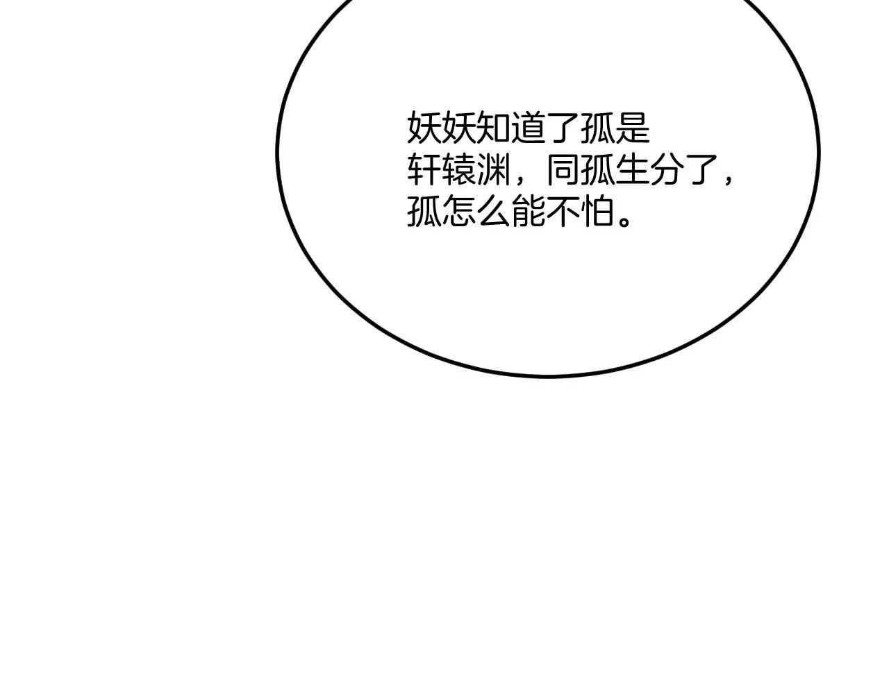 第66话 把药喝了68