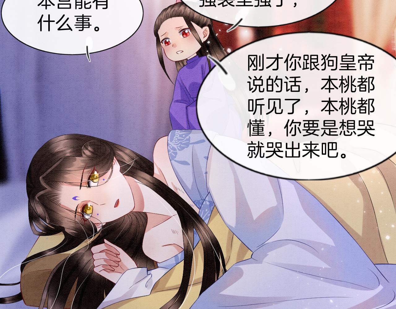 第40话 孤更在意你7
