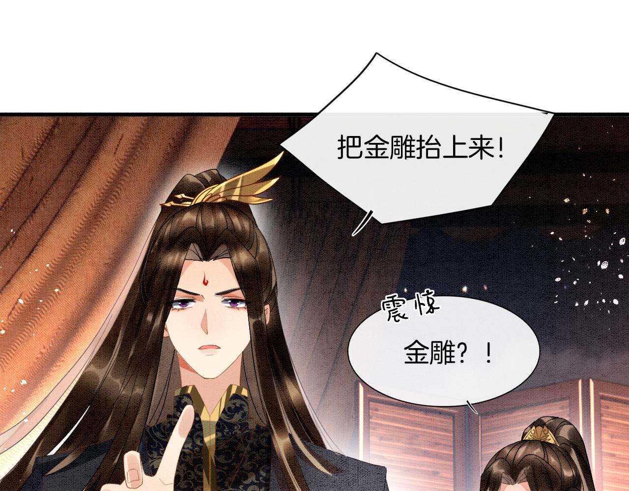 第13话 帝后争吵51