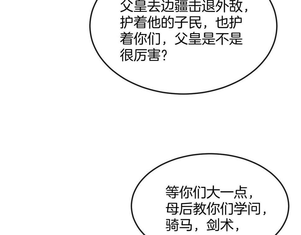 第70话 兵不厌诈 轩辕赢44