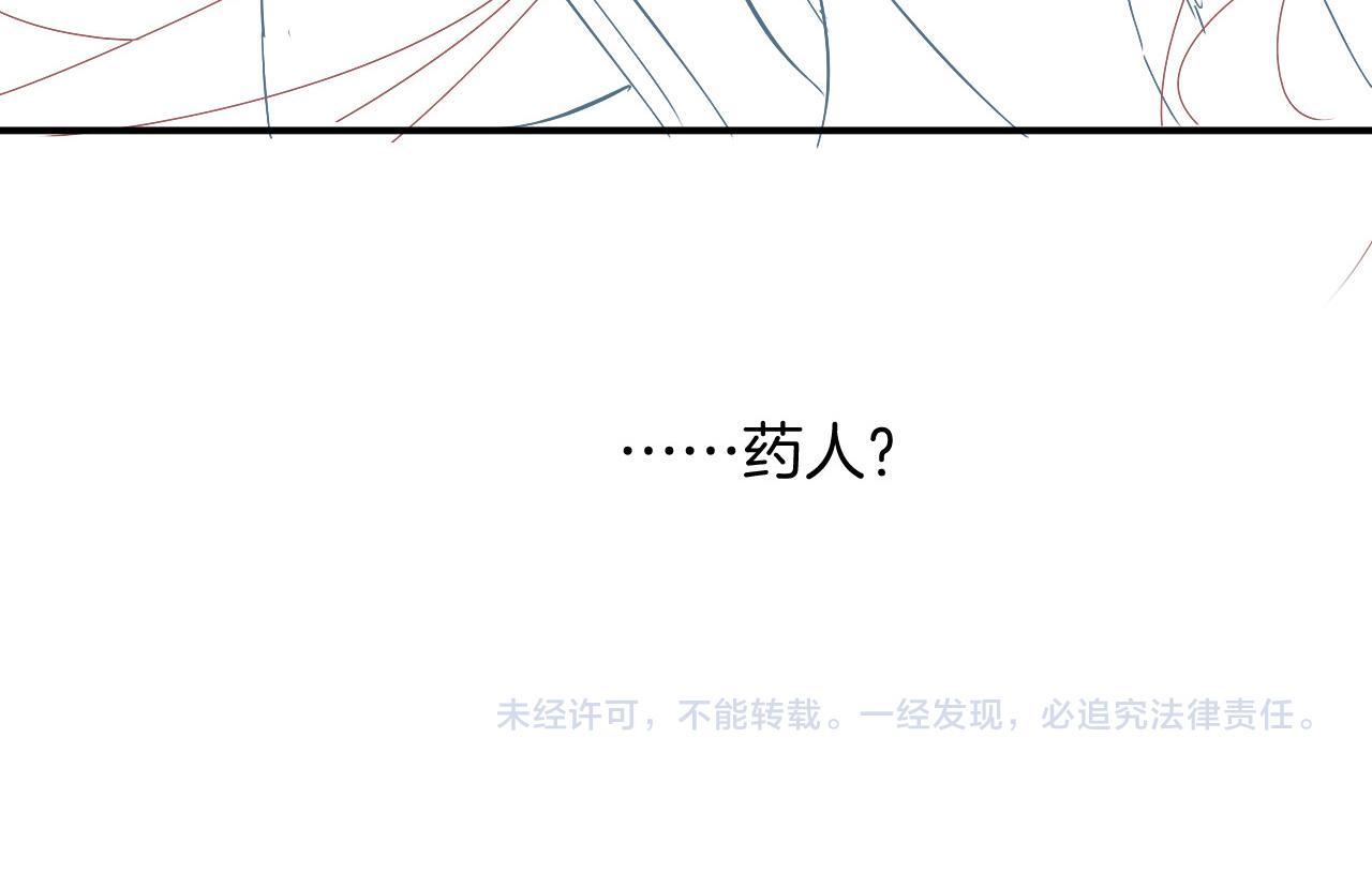 第60话 孤心中的执念164