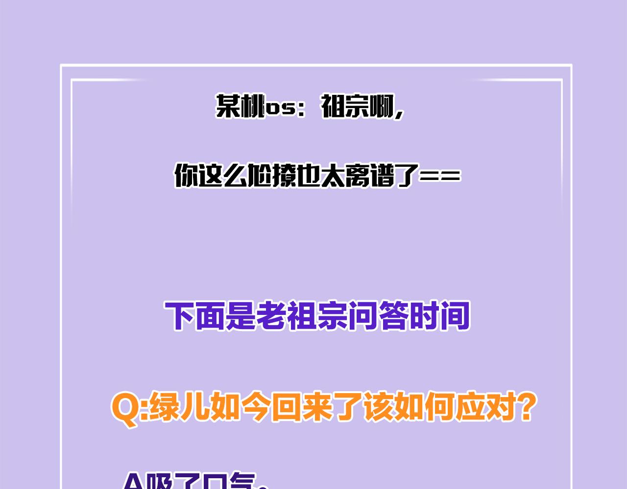 第55话 大哥交给孤抱吧136