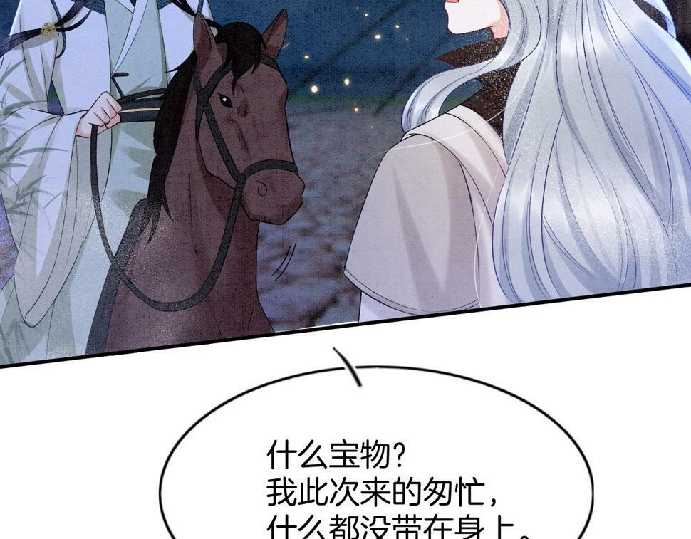第71话 本宫断断不能容忍55