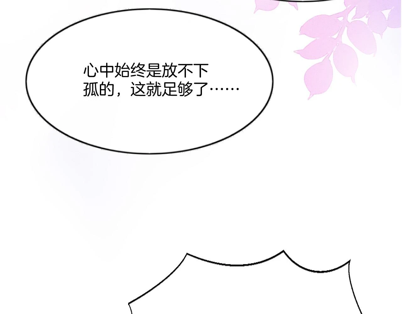 第64话 本宫给皇上上药35