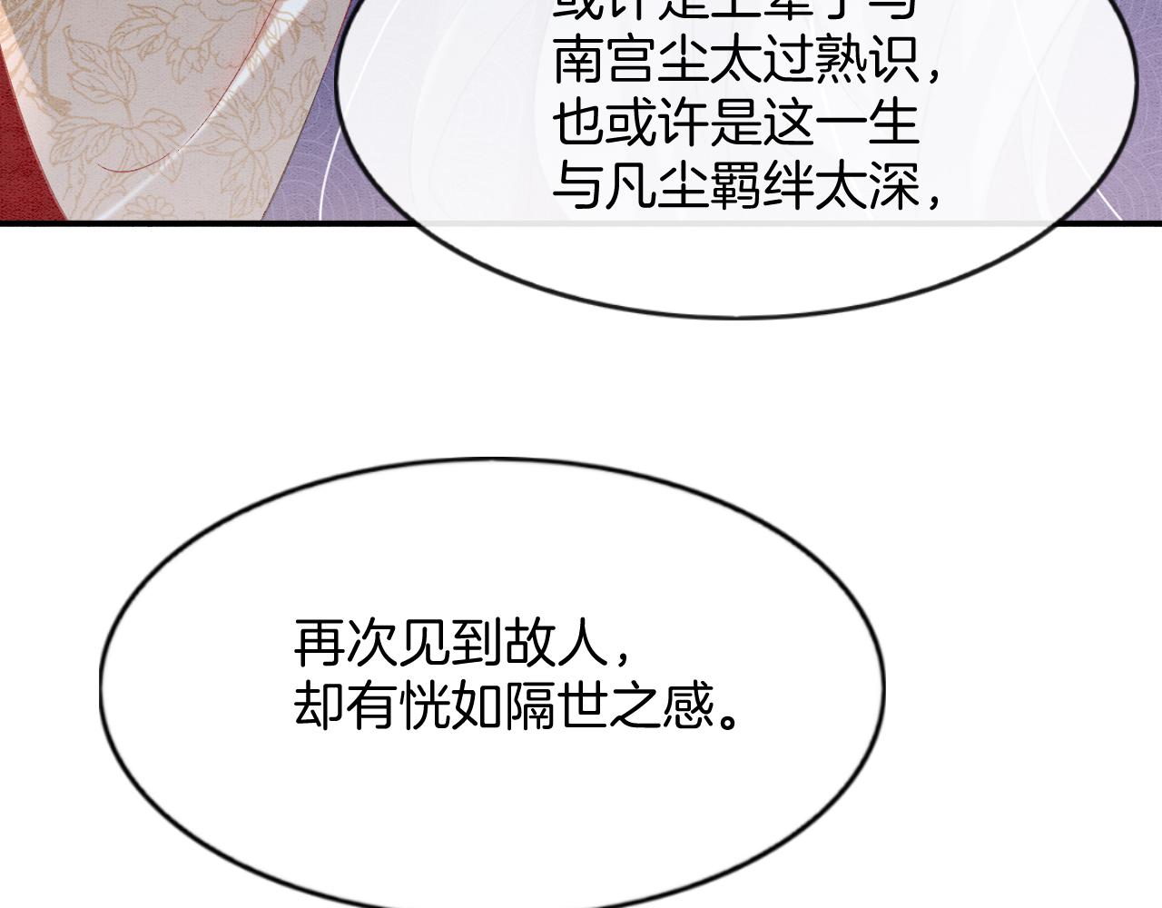 第60话 孤心中的执念43