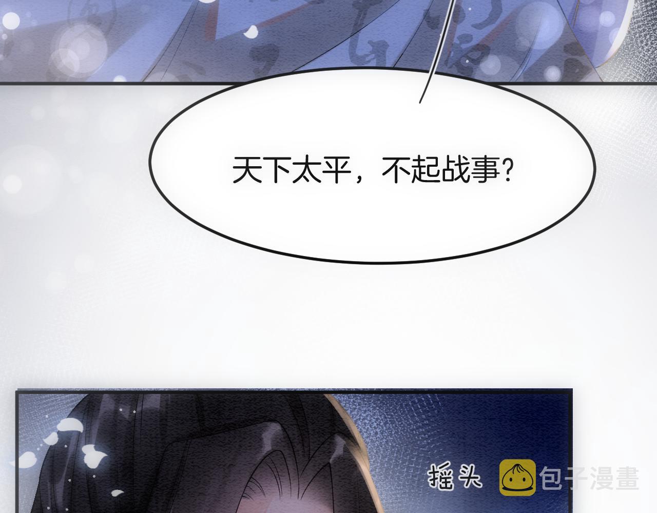 第50话 妖妖去孤便去107