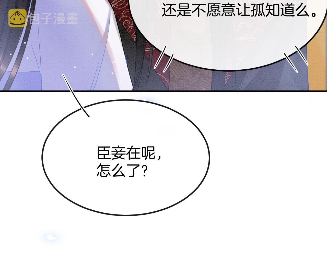 第52话 妖妖 大朝胜了67