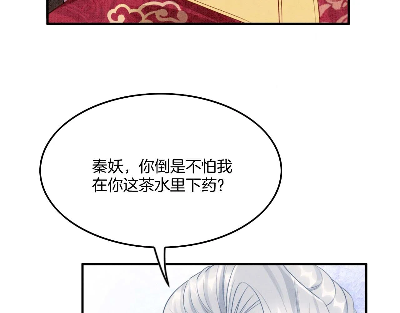 第65话 南宫尘你伤的他？75