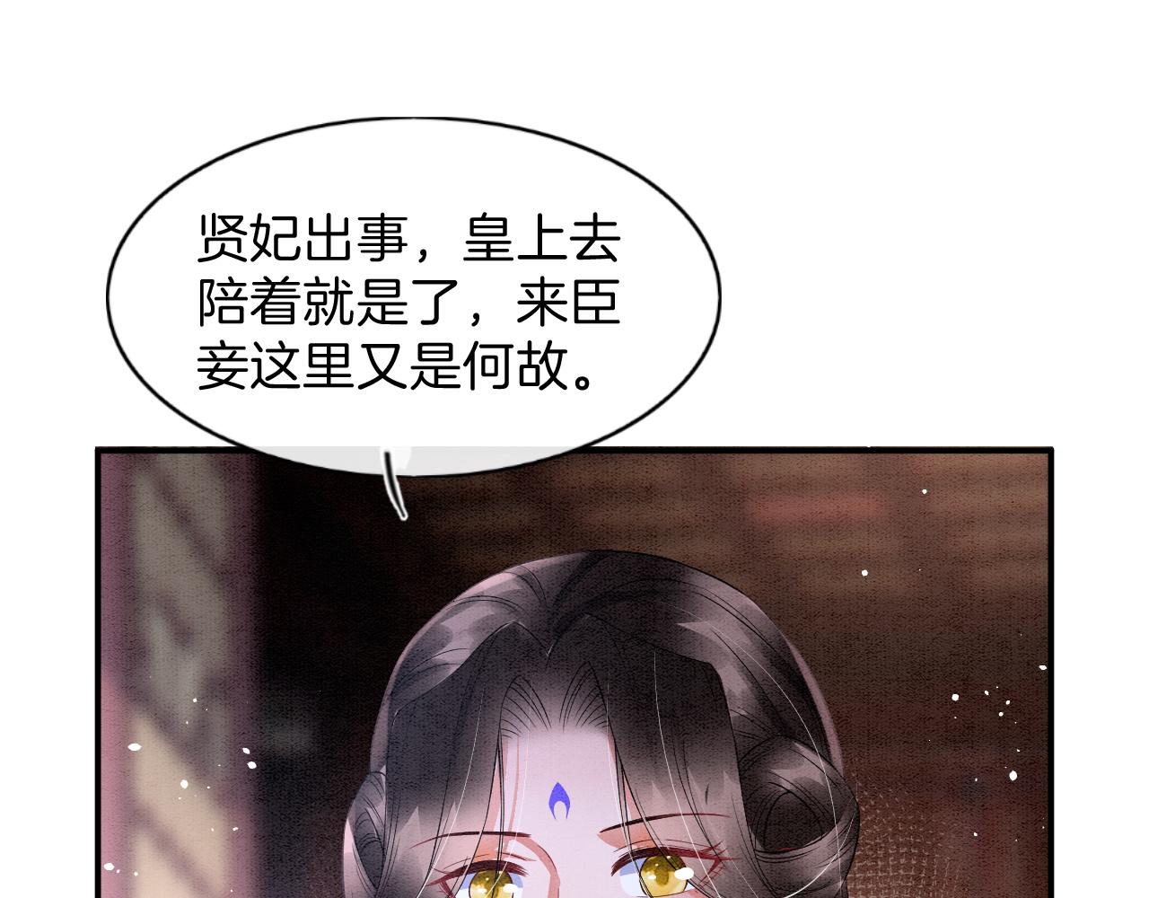 第40话 孤更在意你34