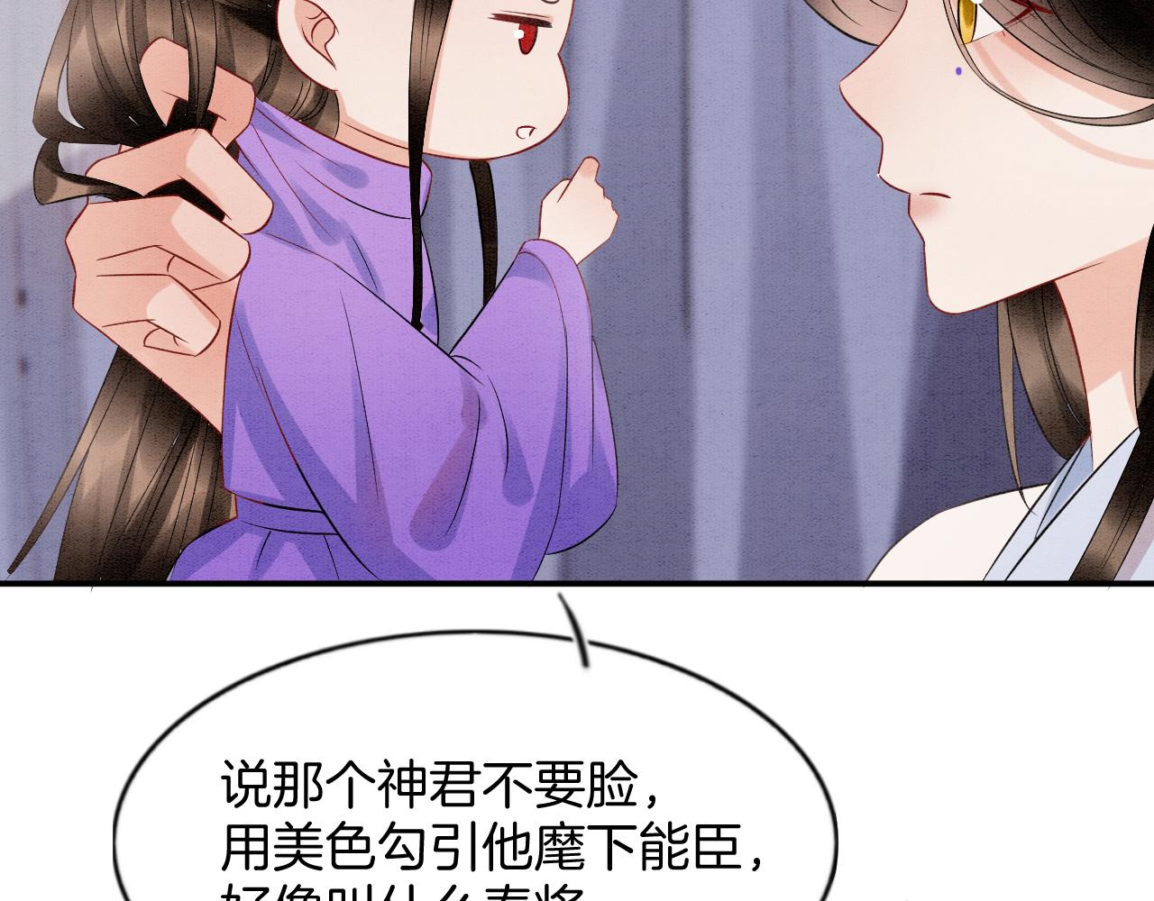 第52话 妖妖 大朝胜了22