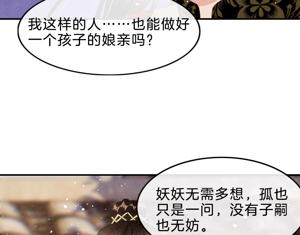 第38话 不愿也无妨42