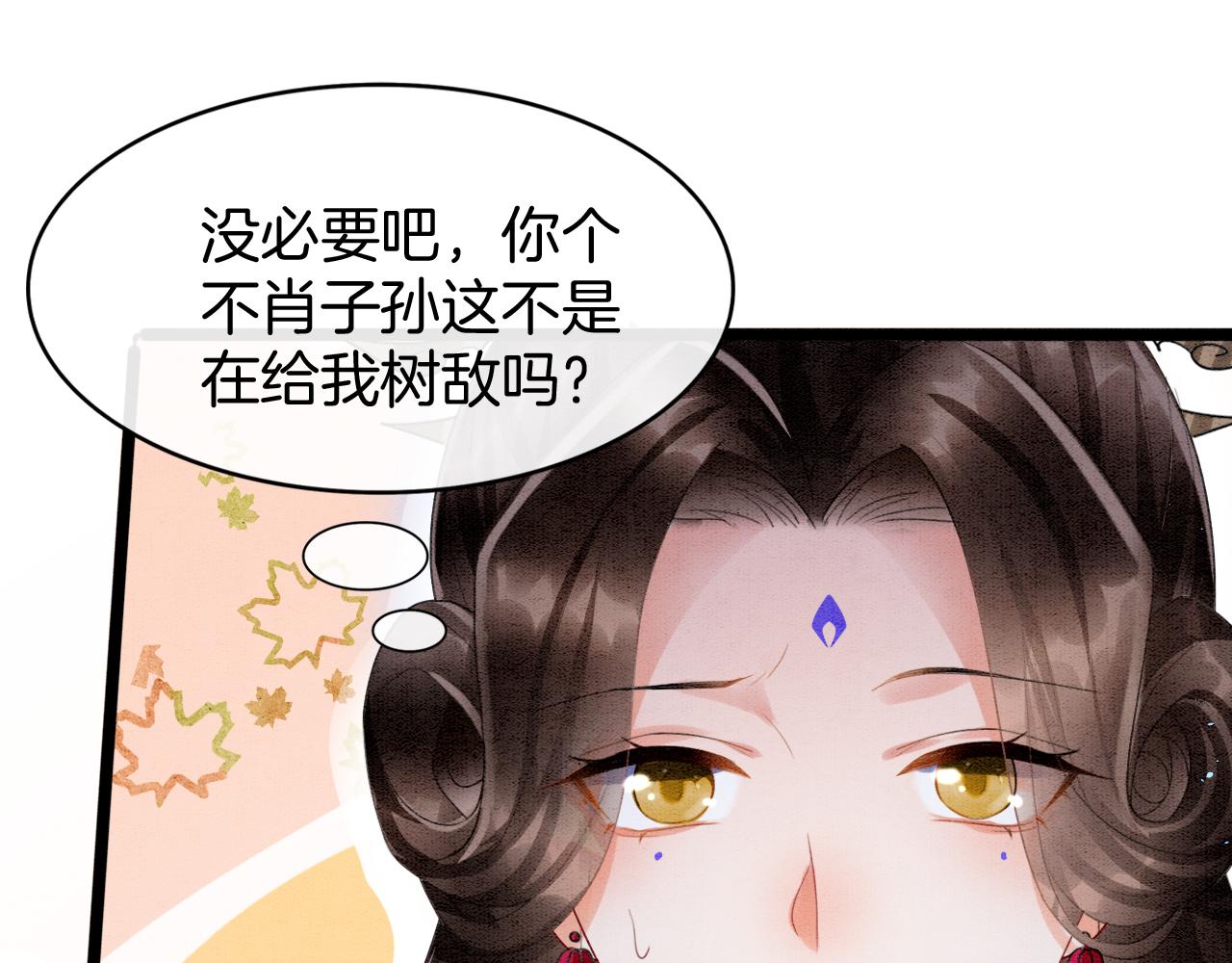 第16话 祖宗被调戏31