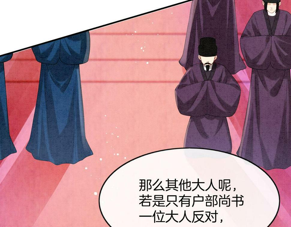 第71话 本宫断断不能容忍20