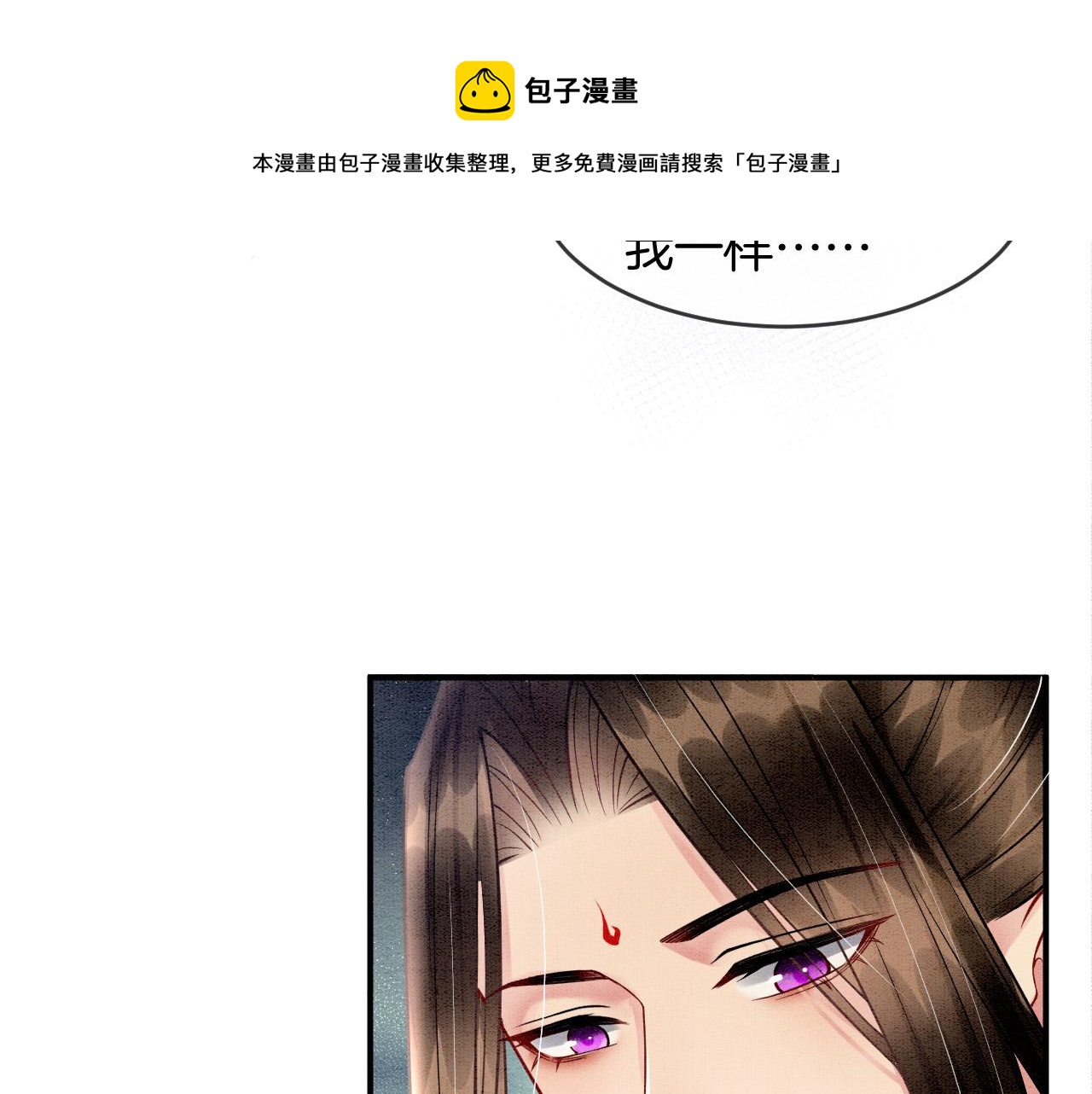 第27话 本公主要嫁给您9
