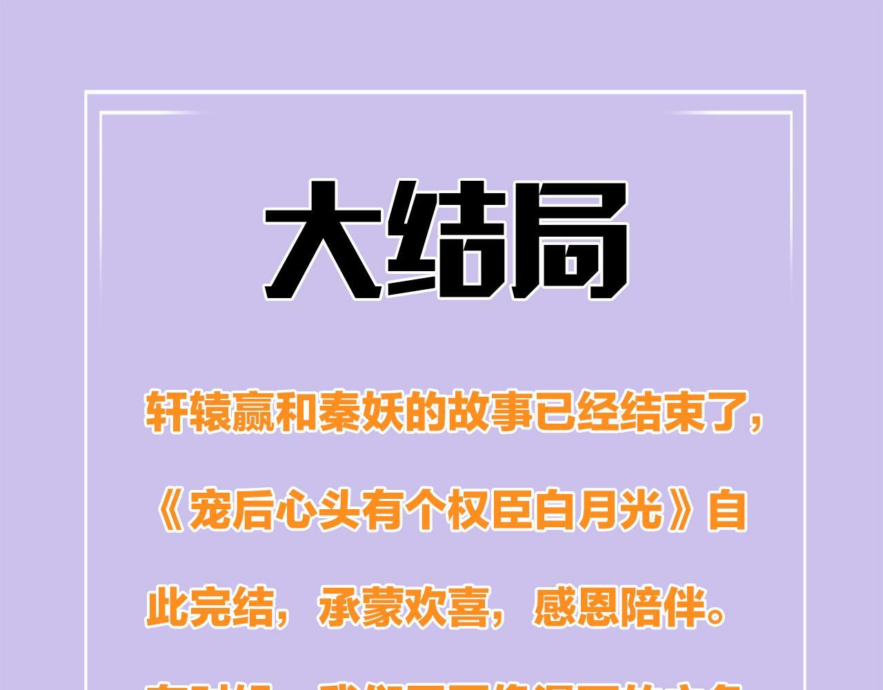 番外7 天界神君大婚100