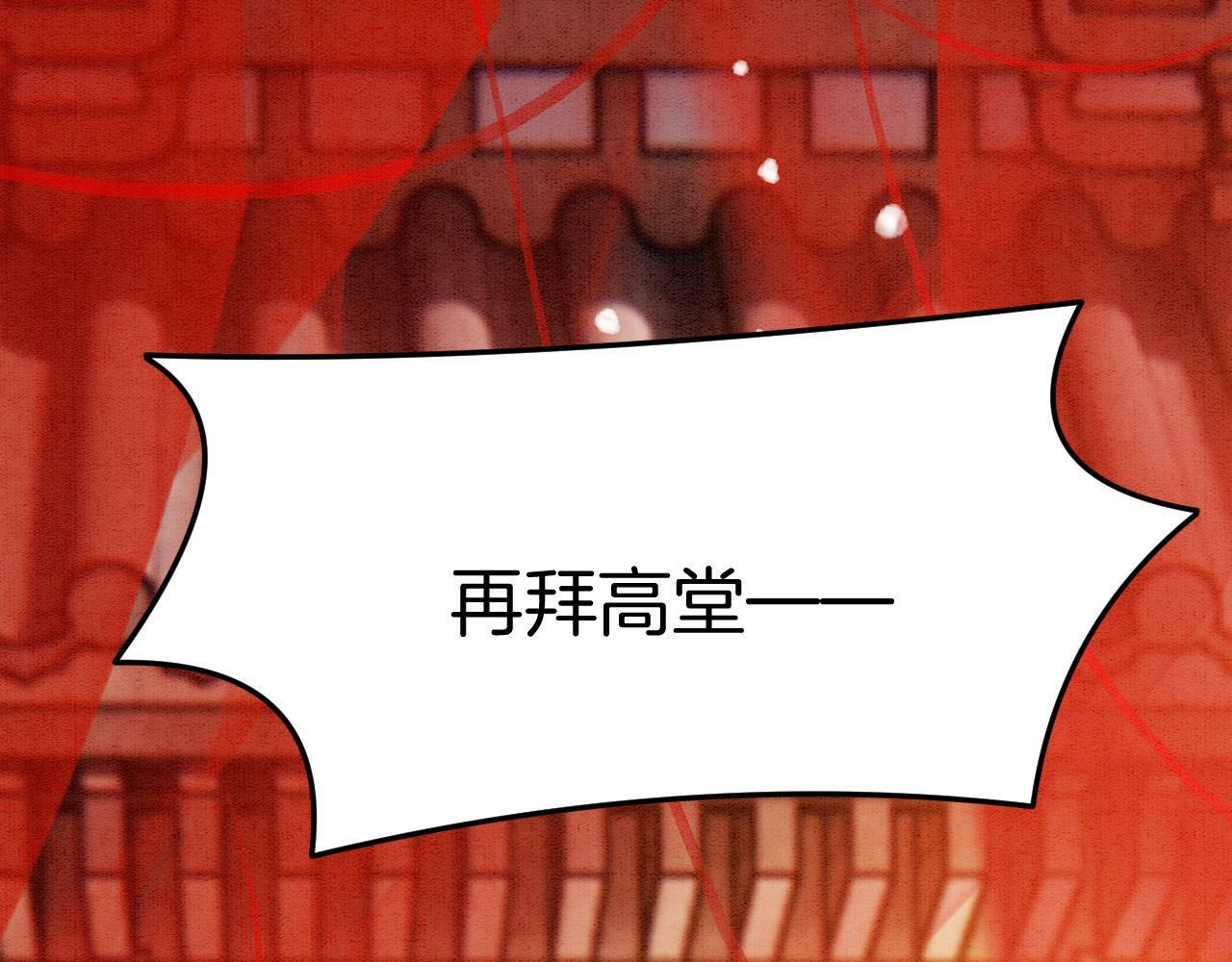 番外7 天界神君大婚83