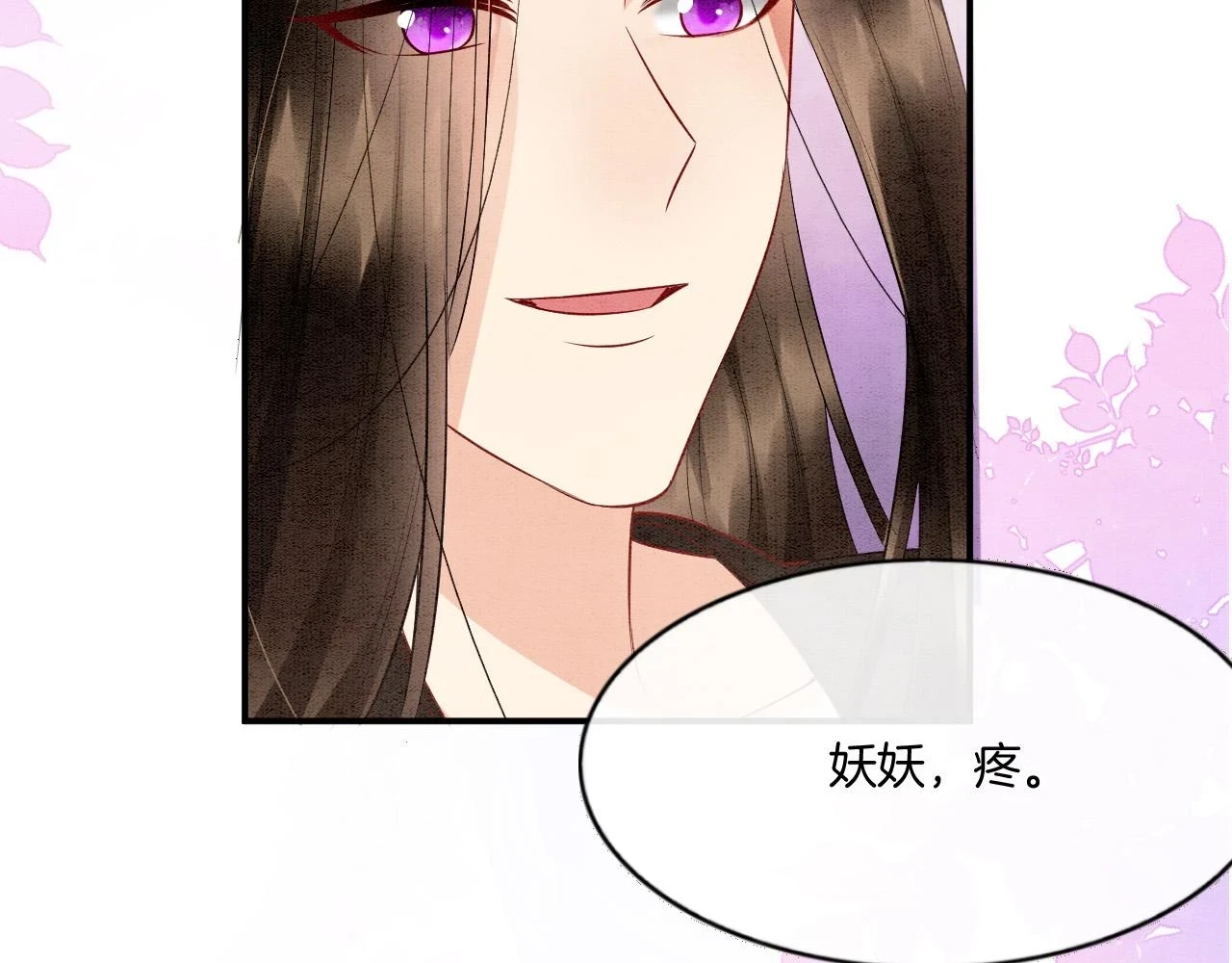 第64话 本宫给皇上上药34