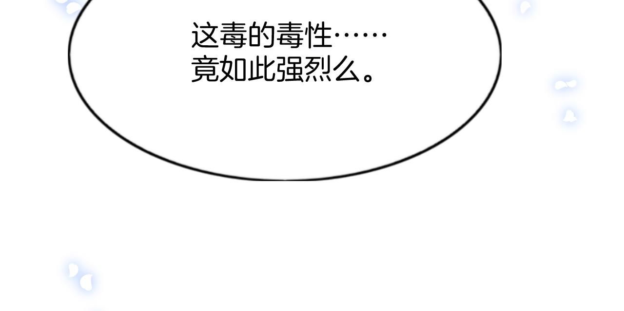 第44话 躺好 不许动61