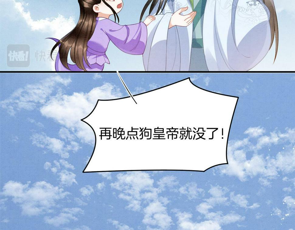 第71话 本宫断断不能容忍86