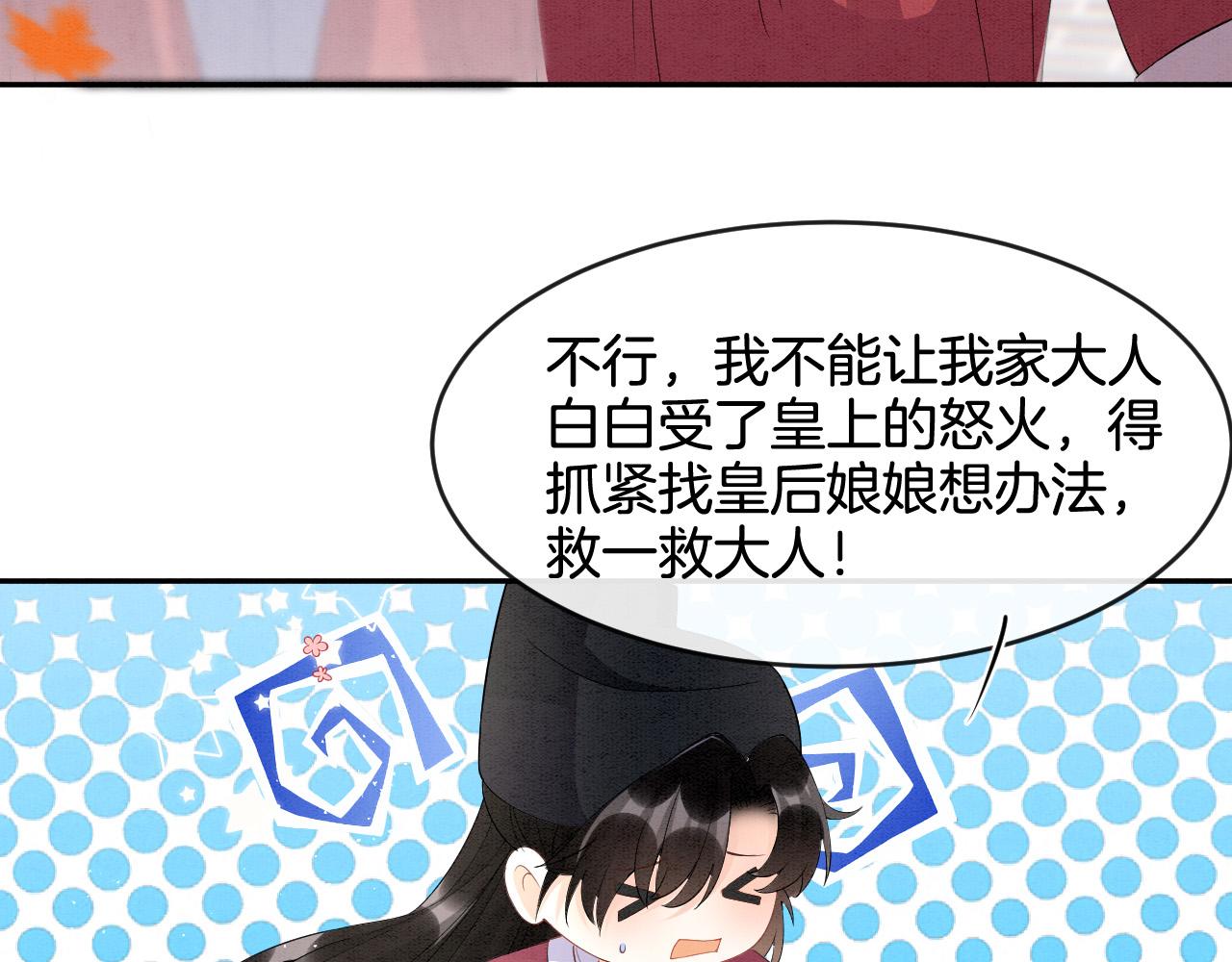第29话 你心里装着谁6
