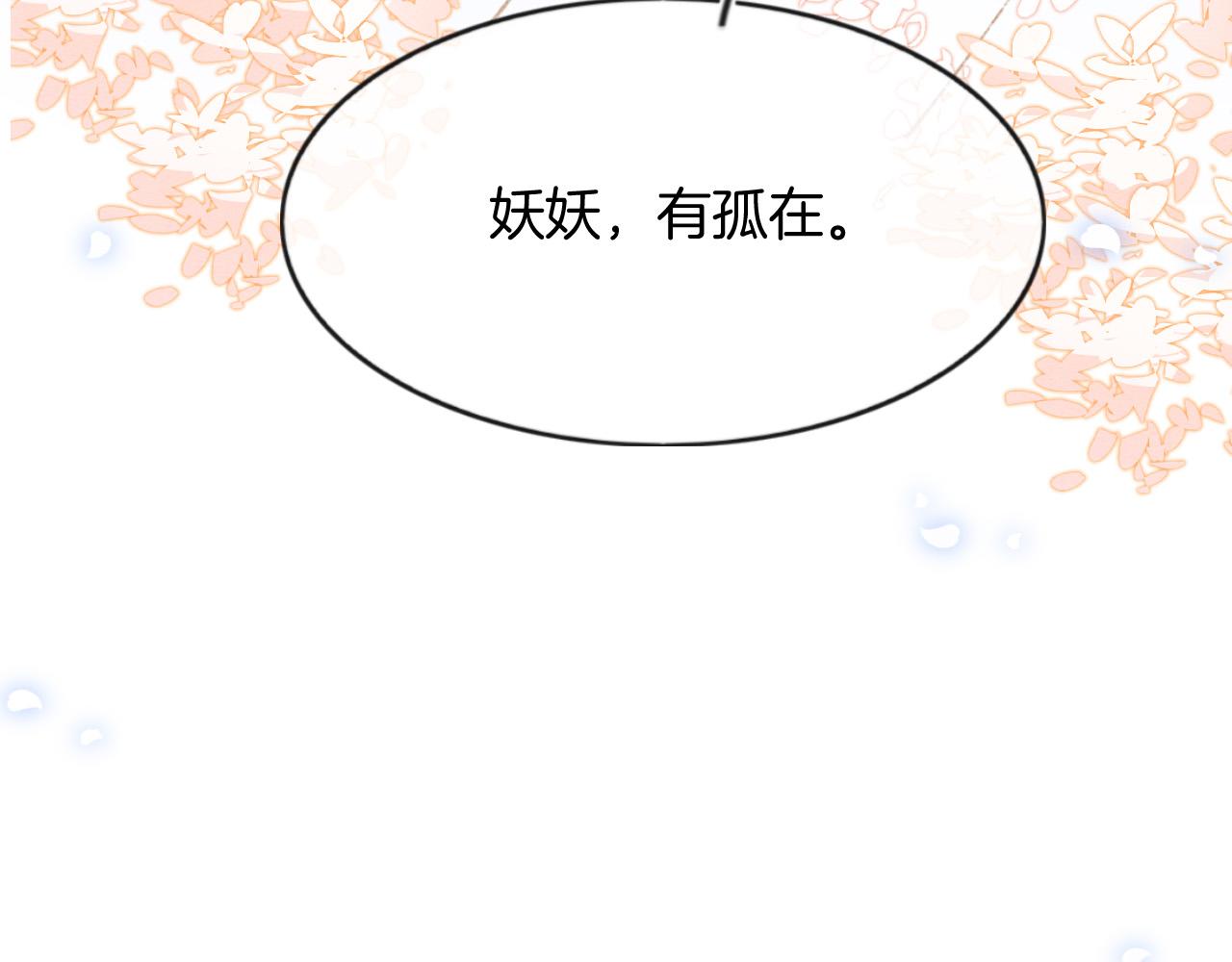 第56话 孤在这里护着你132