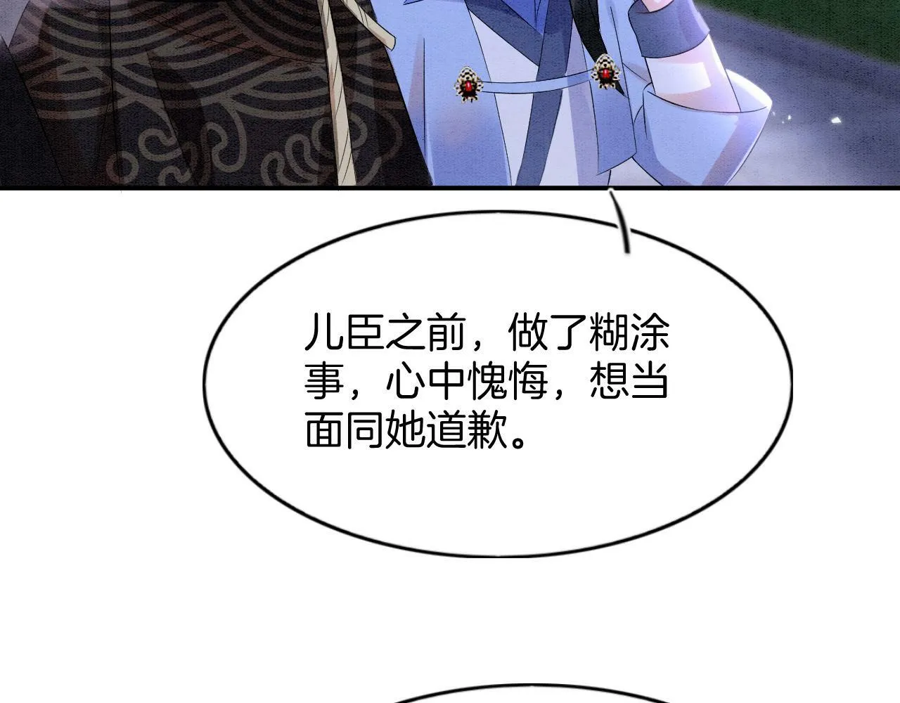 第49话 都是为了保护你81