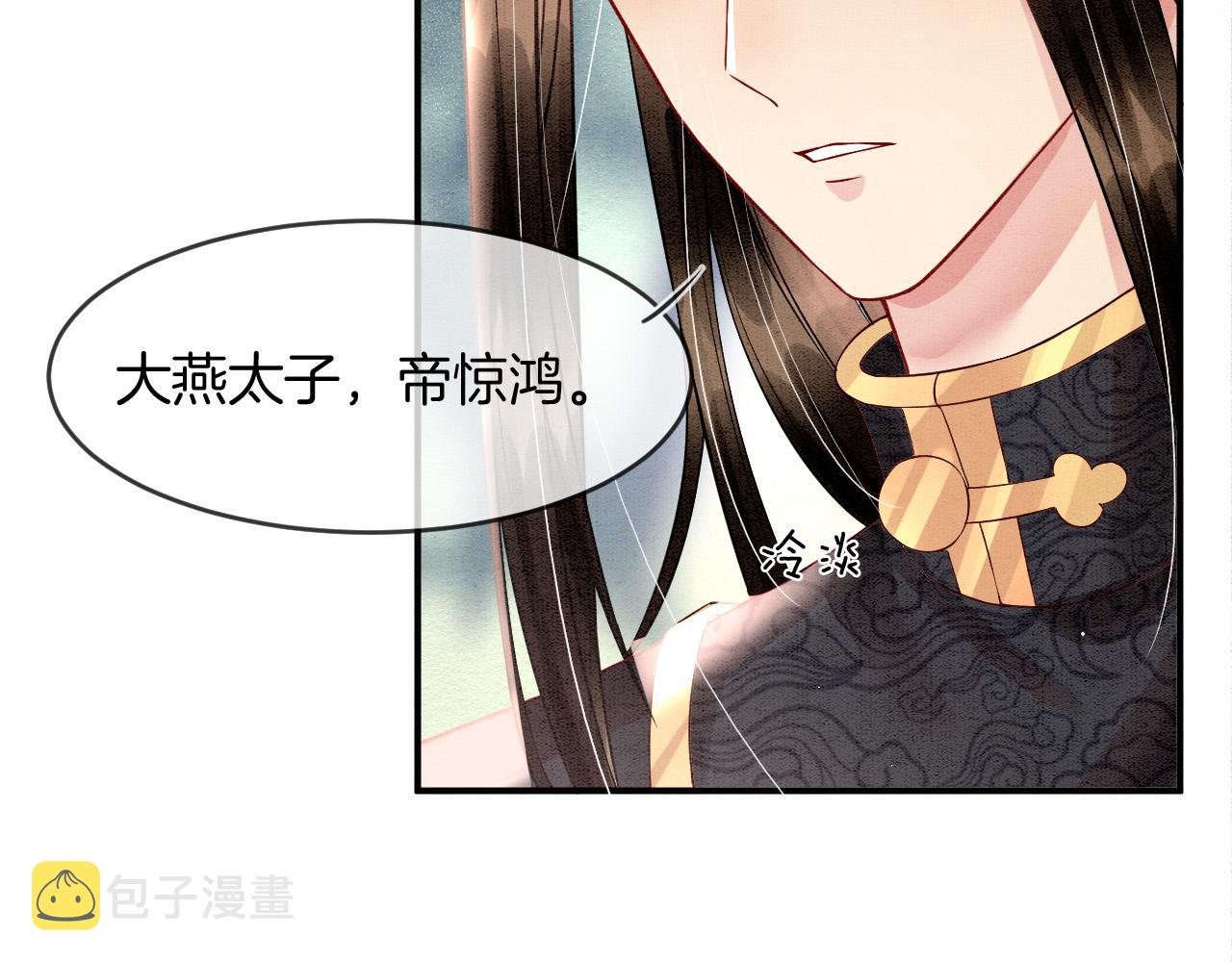 第27话 本公主要嫁给您10