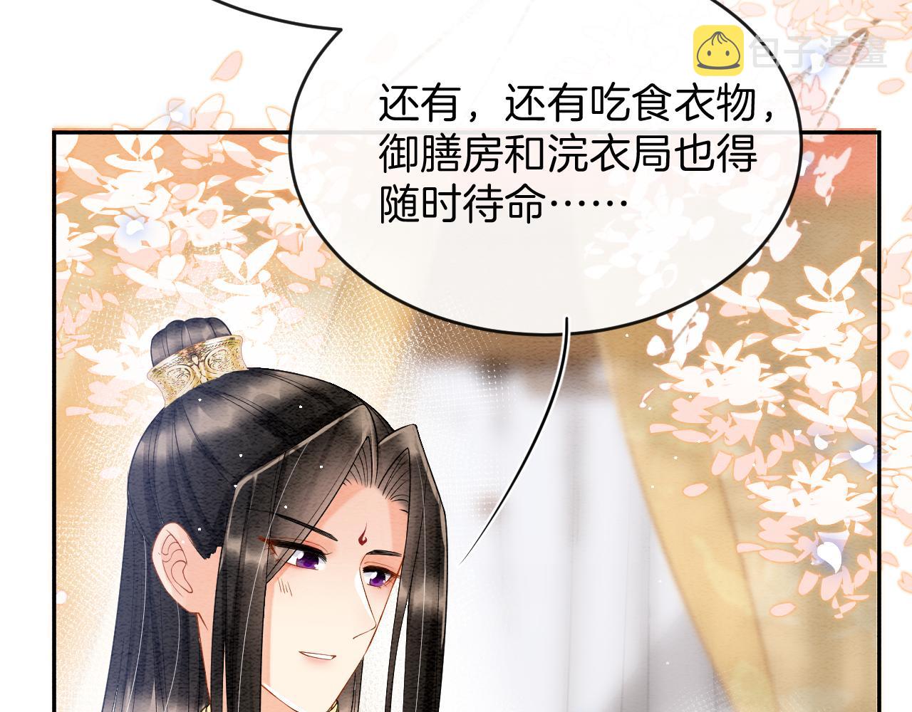 第42话 有身孕了？10