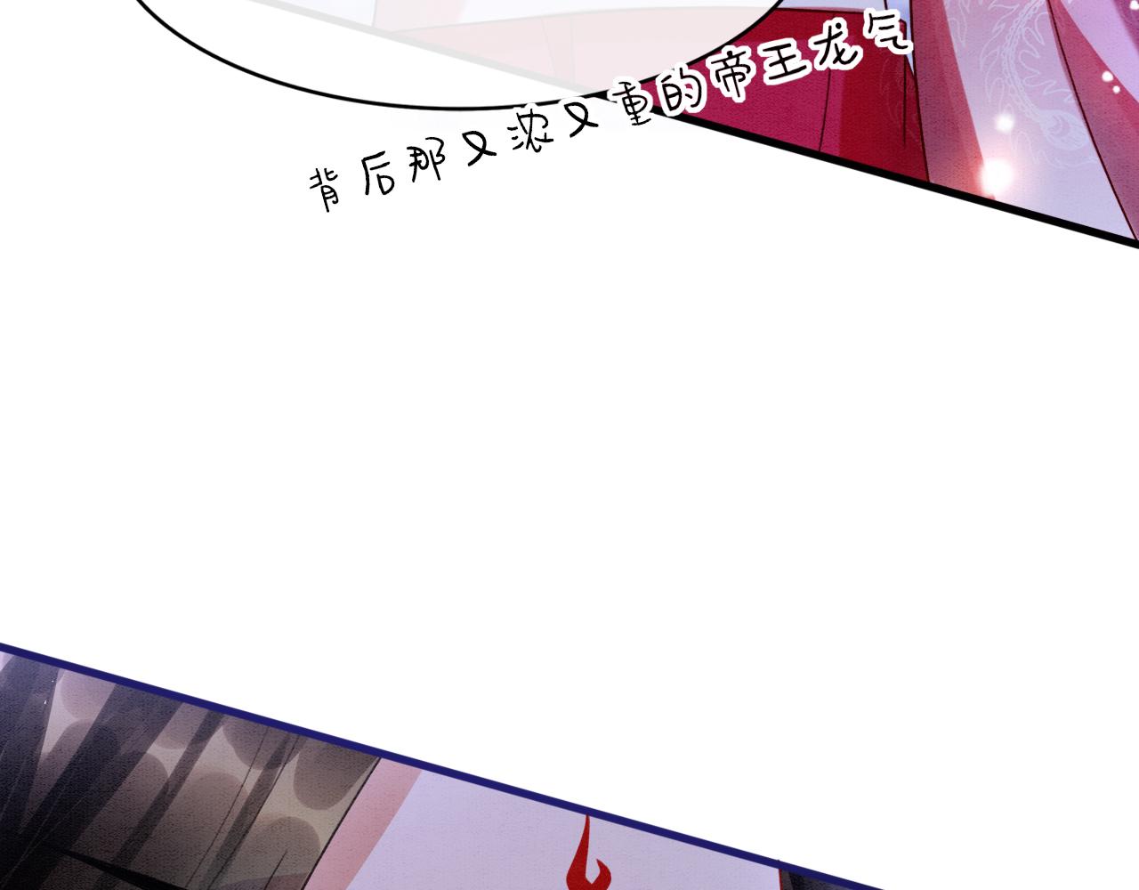 第15话 撒娇皇上最好命34