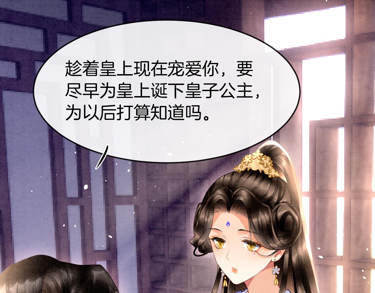 第19话 不近女色29