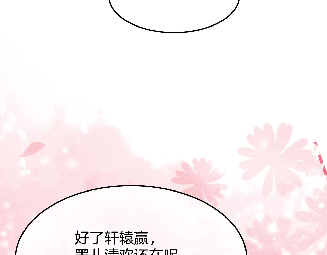 第67话 孤要你说给孤听59