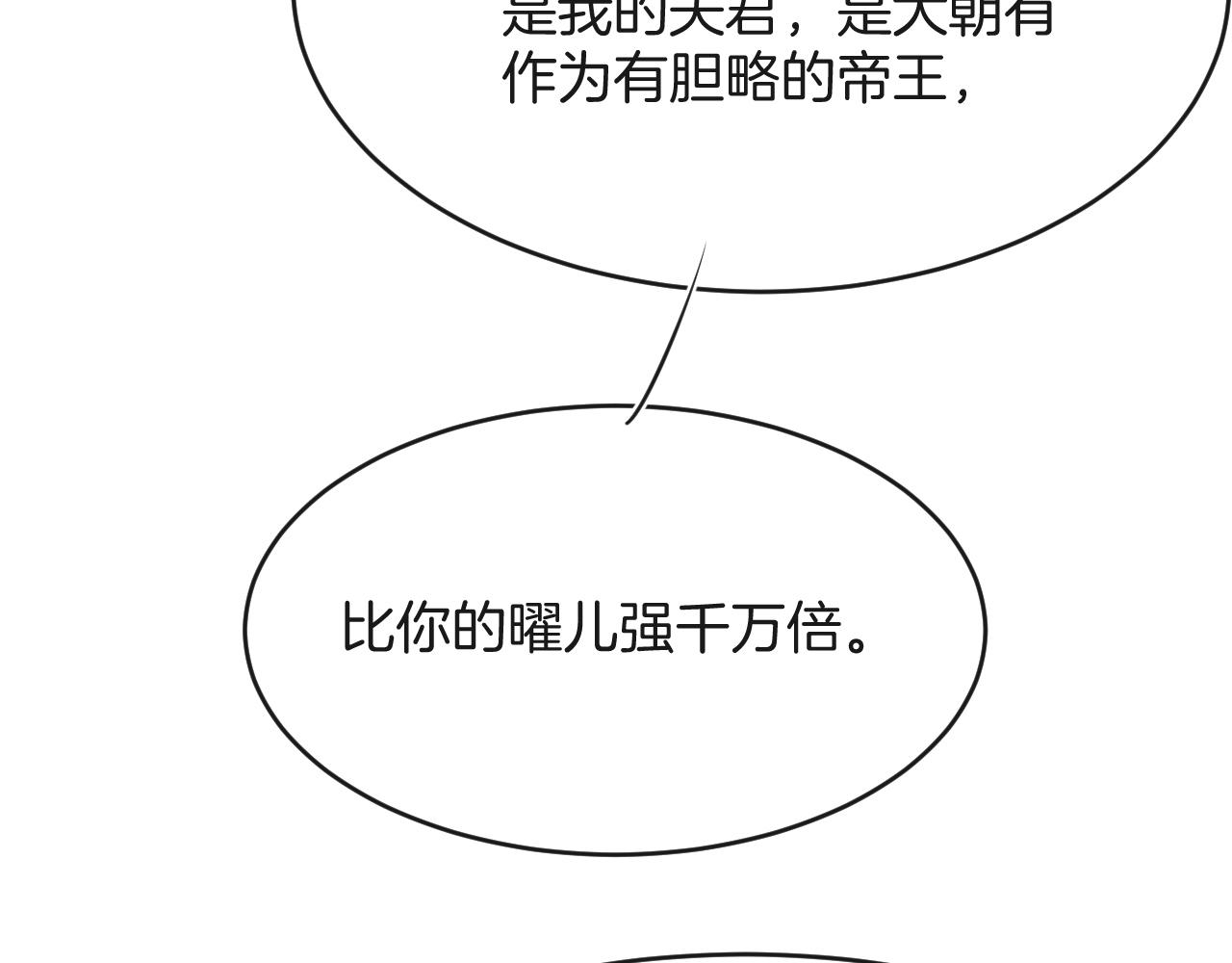 第44话 躺好 不许动129