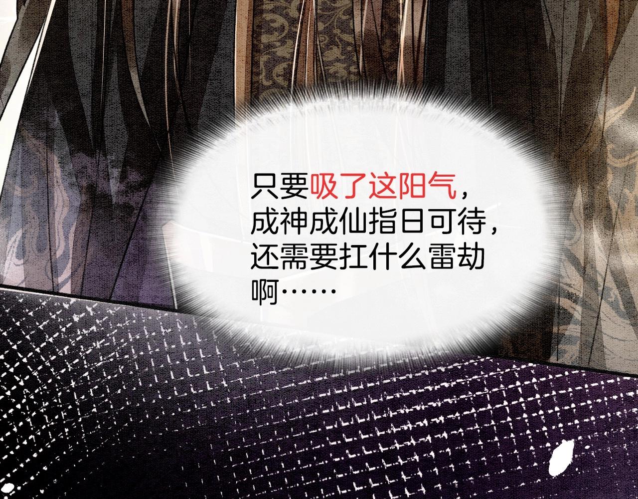第1话 猫系皇后狂撩冷霸帝王100