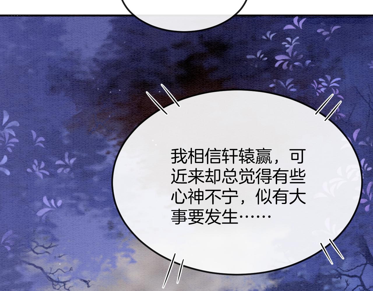 第55话 大哥交给孤抱吧57